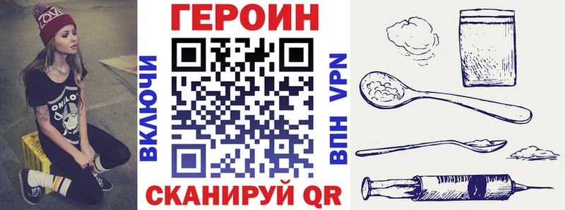 купить наркотик  Ликино-Дулёво  Героин Heroin 